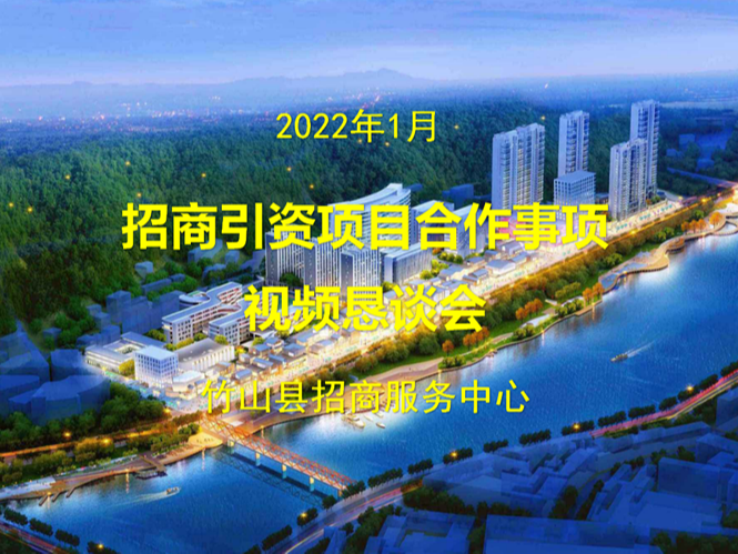 縣招商局：巧借網絡“牛鼻子” 贏得招商“先手棋”