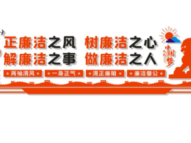 縣林業局打好“預防針”?確保過“廉節”