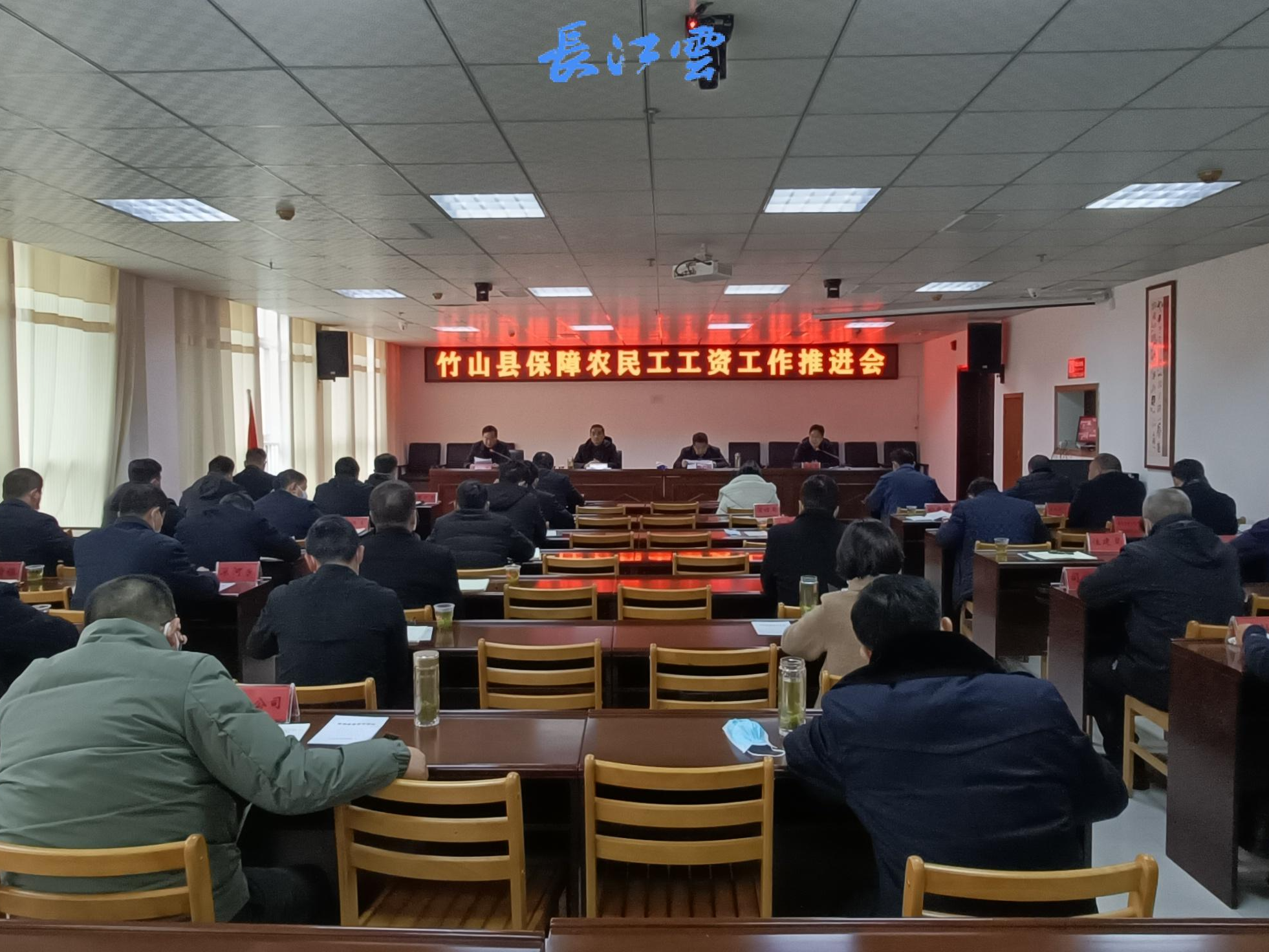 我县召开根治欠薪工作推进会