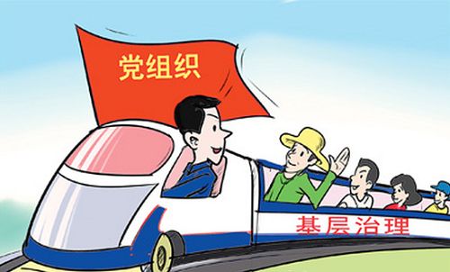 切实提高基层统战服务发展水平