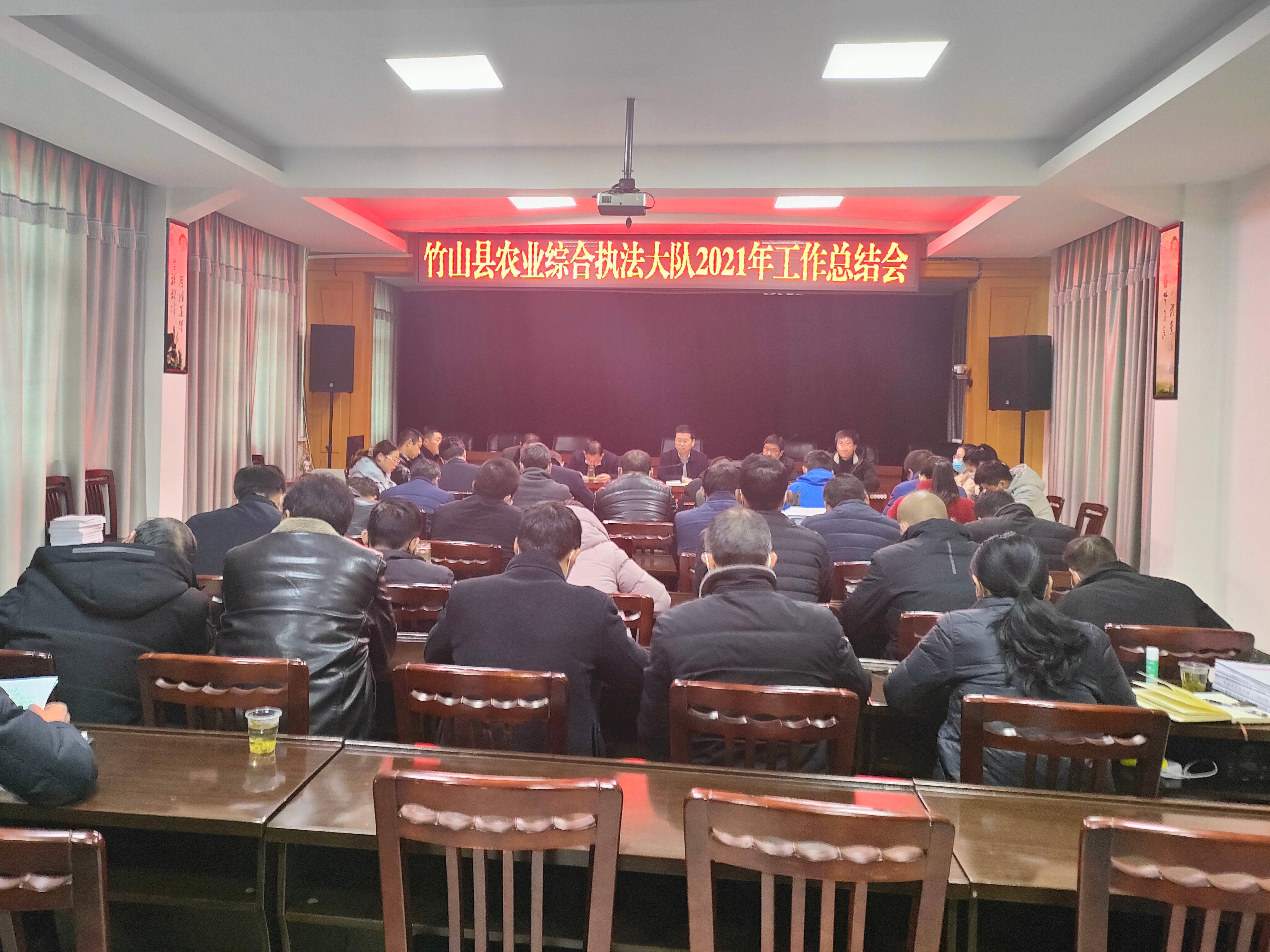 縣農(nóng)業(yè)綜合執(zhí)法大隊(duì)召開(kāi)2021年度工作總結(jié)會(huì)議
