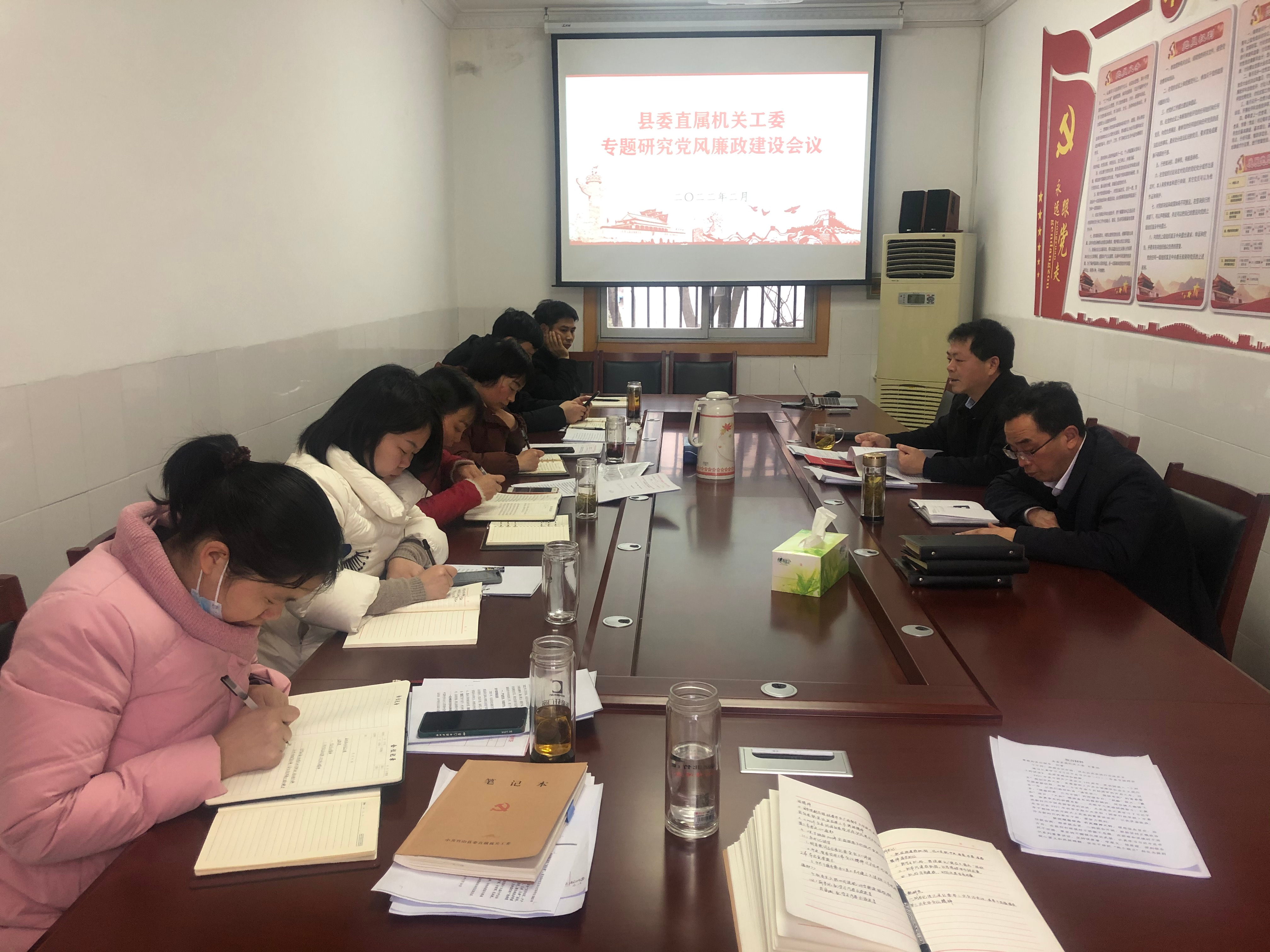 機關工委：專題研究黨風廉政建設工作