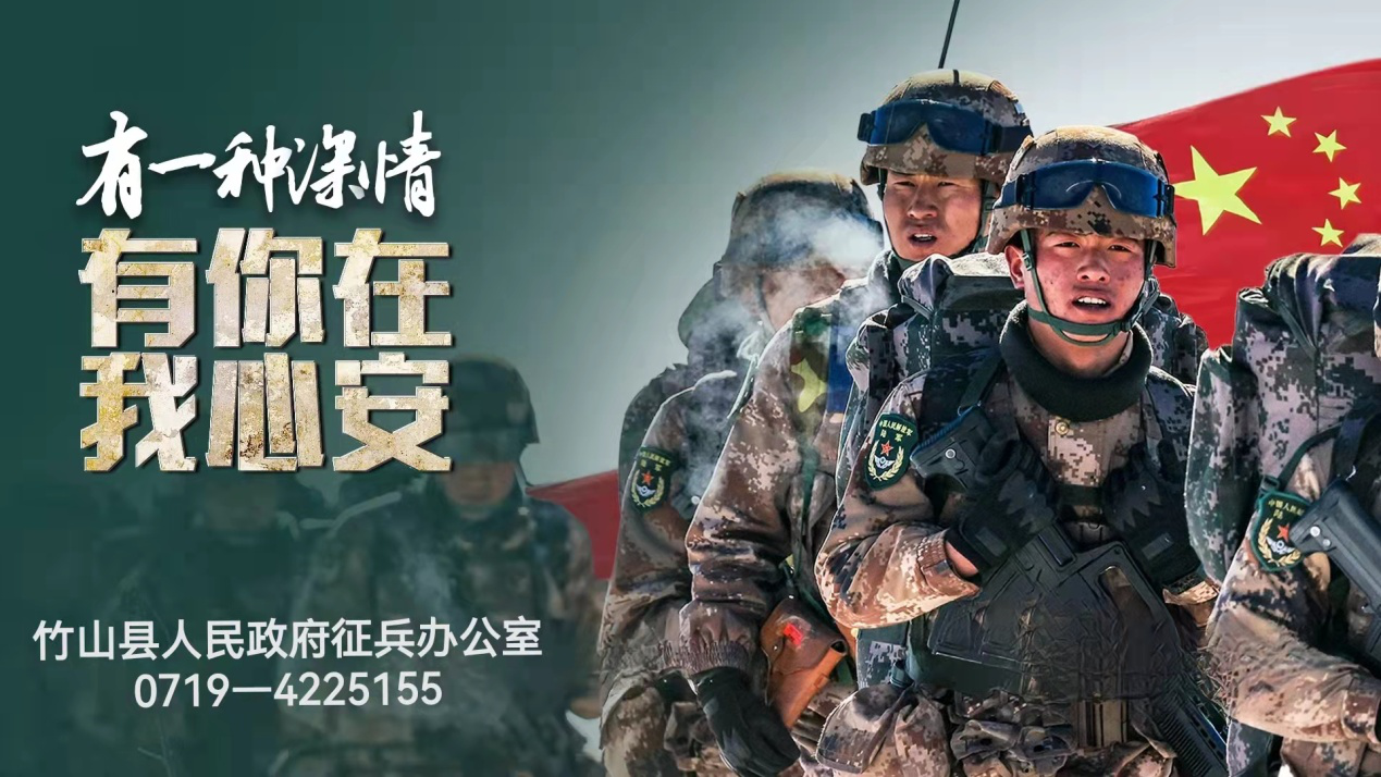 火熱軍營(yíng)期待你的加入