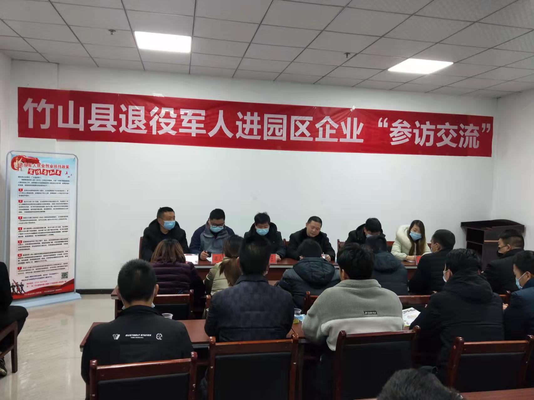 退役軍人進園區　搭建平臺促就業