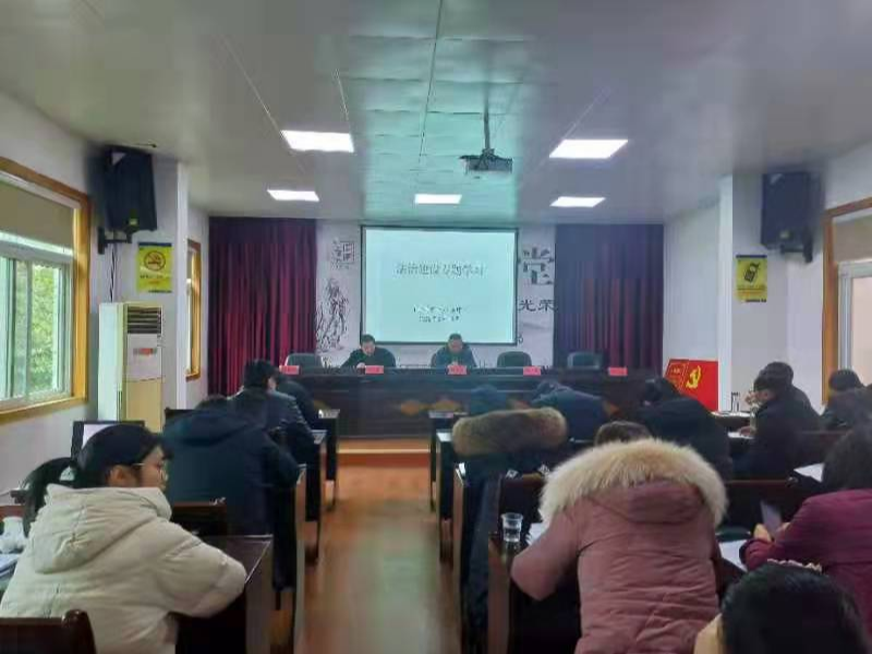 县移民服务中心组织开展法治建设专题学习活动