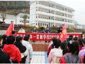 深河一贯制学校举行2022年新春开学典礼