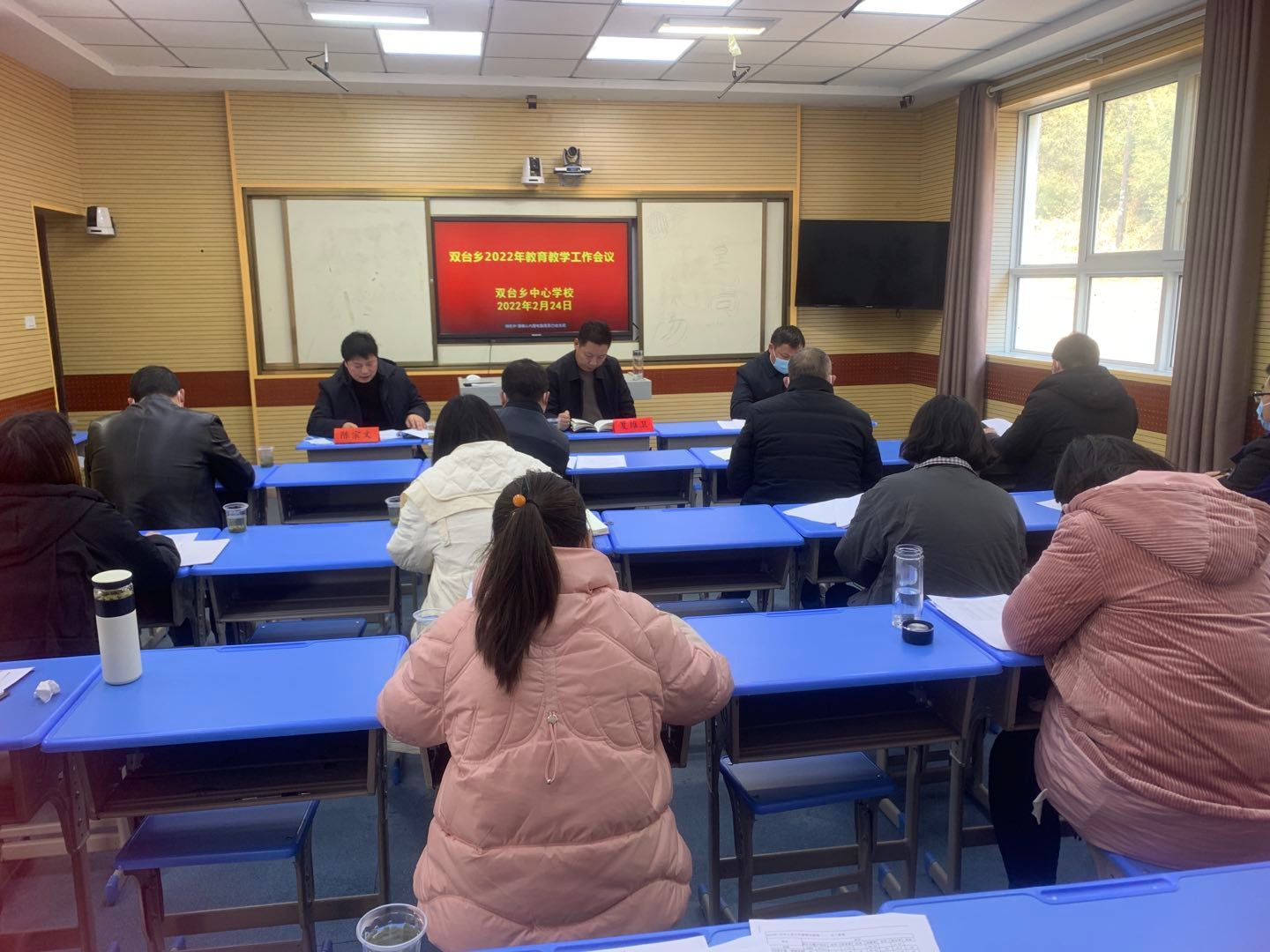 双台乡中心学校召开2022年教学工作会