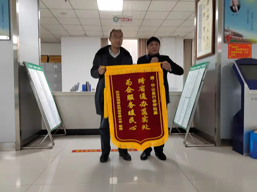 跨省通辦落實(shí)處  為企服務(wù)暖民心