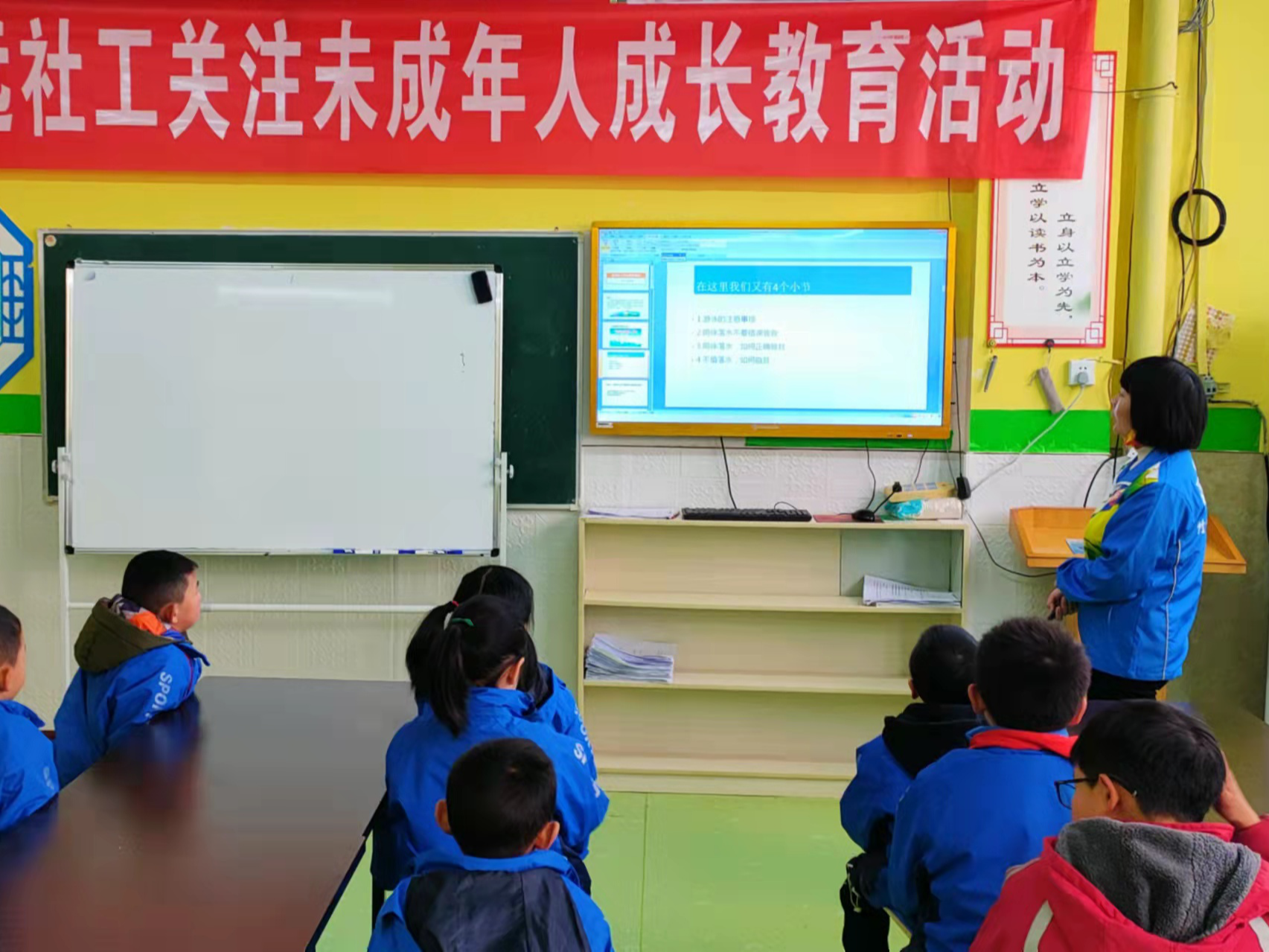 竹山县志远社会工作服务中心开展《未成年人成长教育》活动
