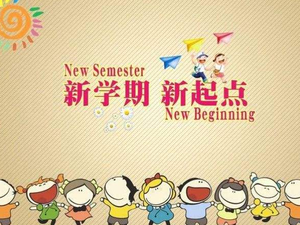 文峰乡中心学校召开2022年春季开学工作筹备会