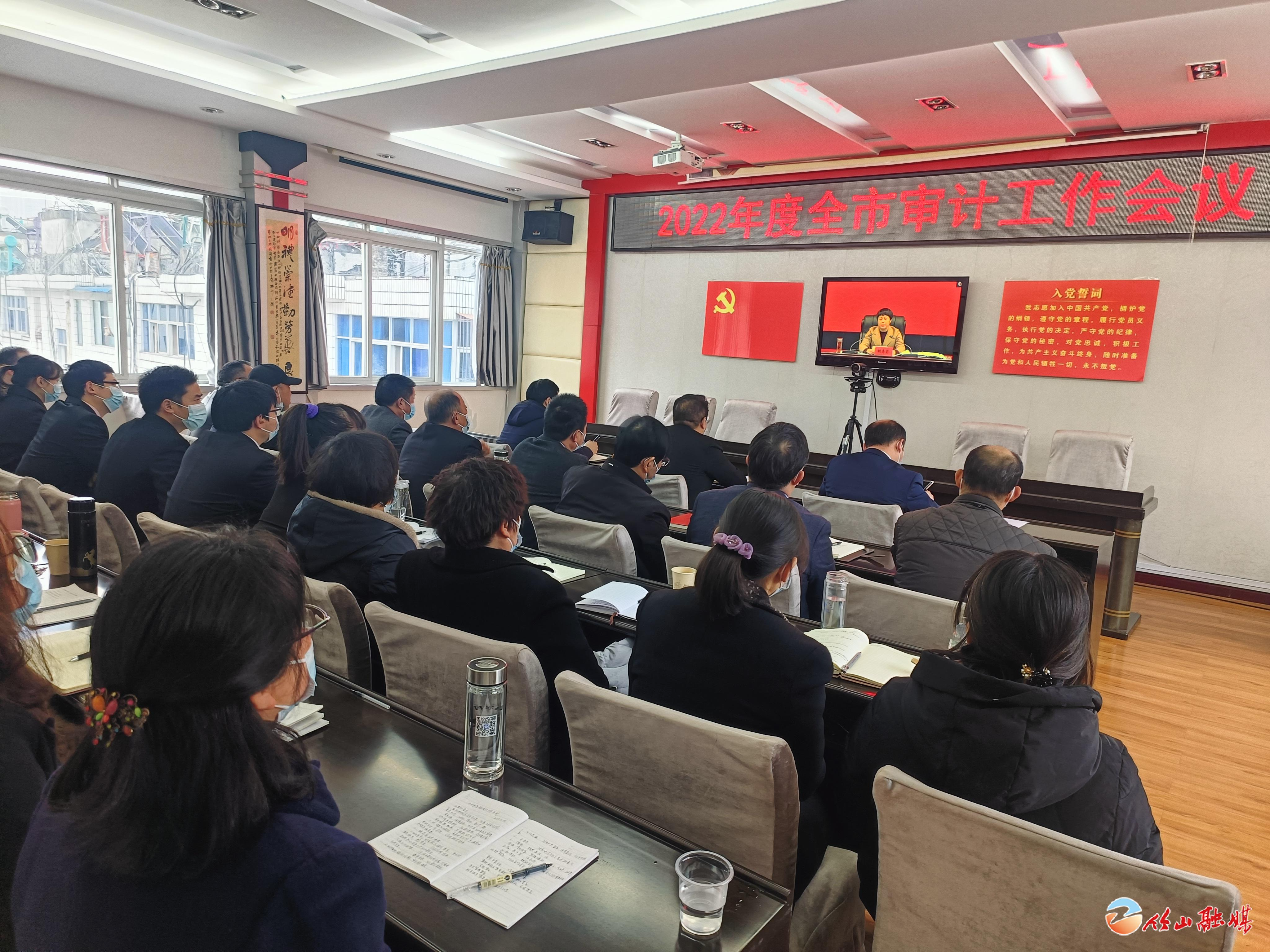 我县收看收听全市审计工作视频会