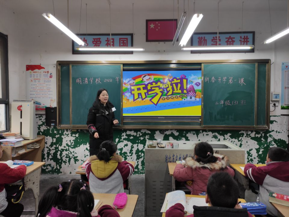 明清小学为春季开学工作开处方