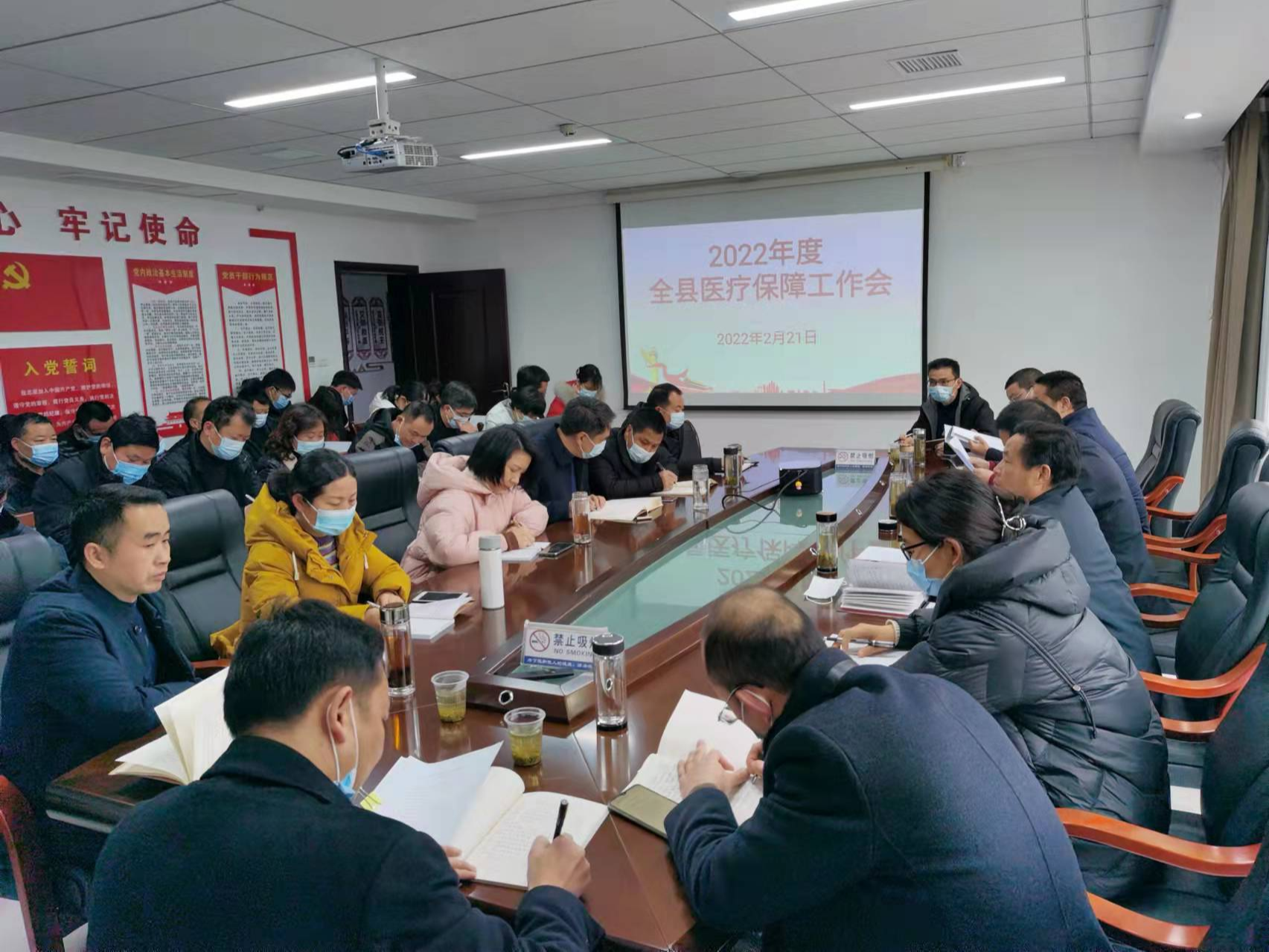 全县医疗保障工作会议召开