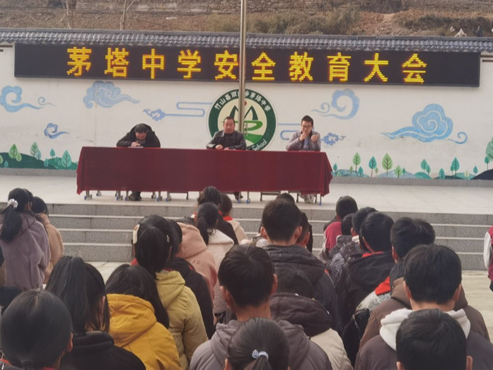 茅塔中学召开安全教育大会