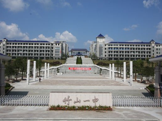 县教育局：擘画新蓝图  续写新华章