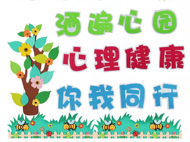 竹山职校：筑牢教育“心”防线