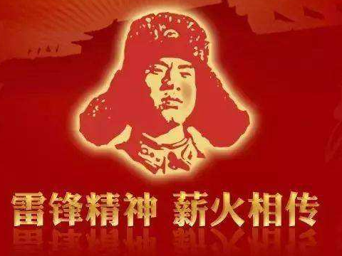 潘口中学举行“雷锋活动月”启动仪式