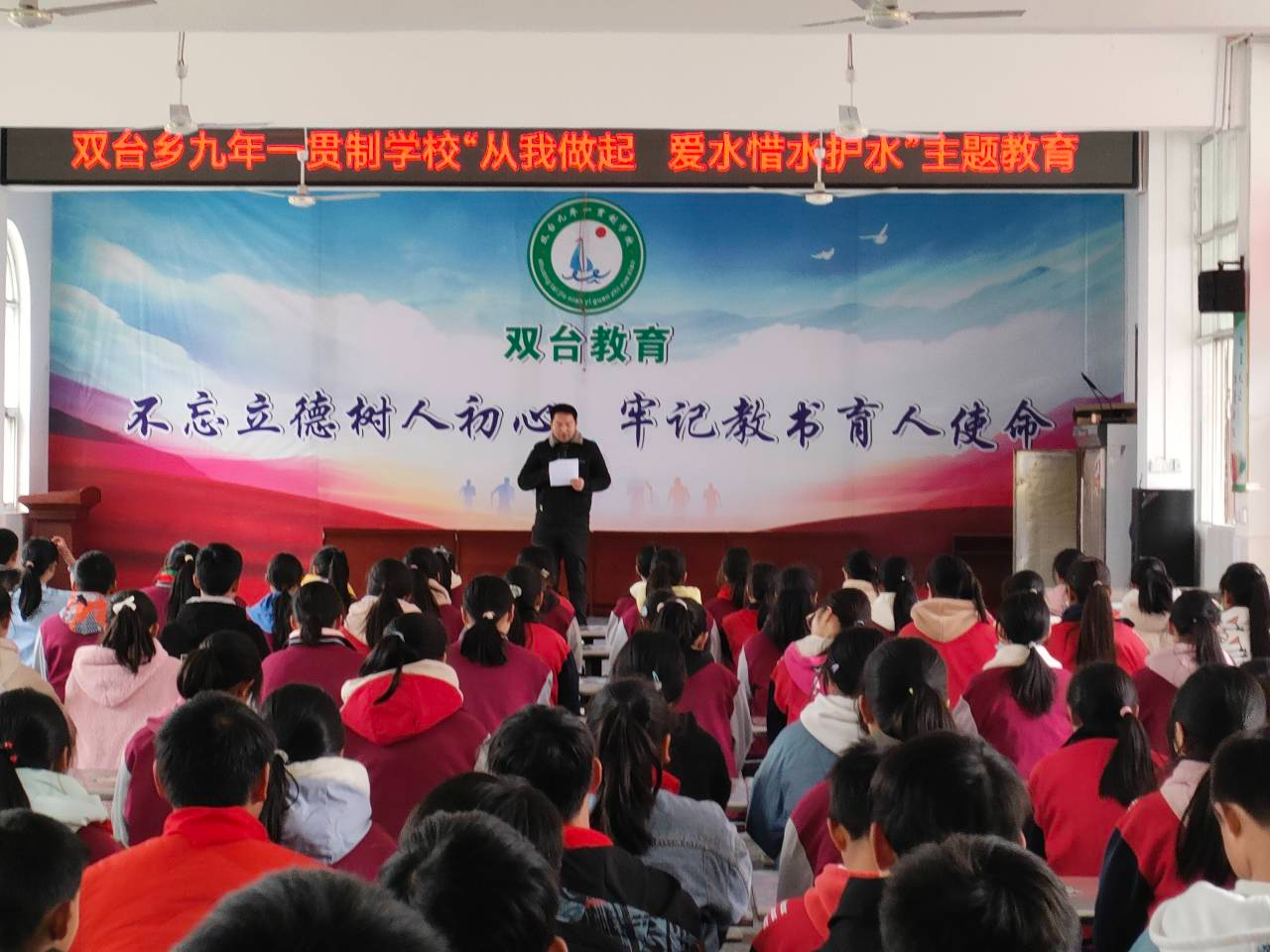 双台九年制学校“世界水日”开展节约用水宣传教育活动