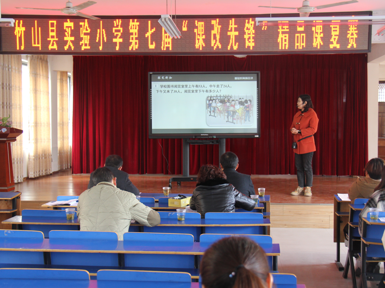县实验小学：打造精品课 推进新课改