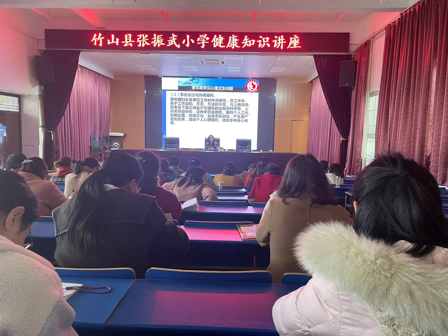 张振武小学：健康讲座庆“三八”