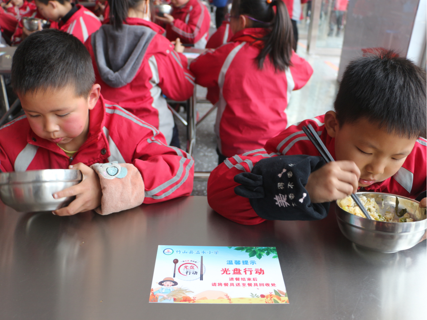 溢水小学：开展“光盘行动”制止“舌尖上的浪费”