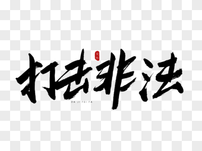 明日起！将严查7类交通运输违法行为