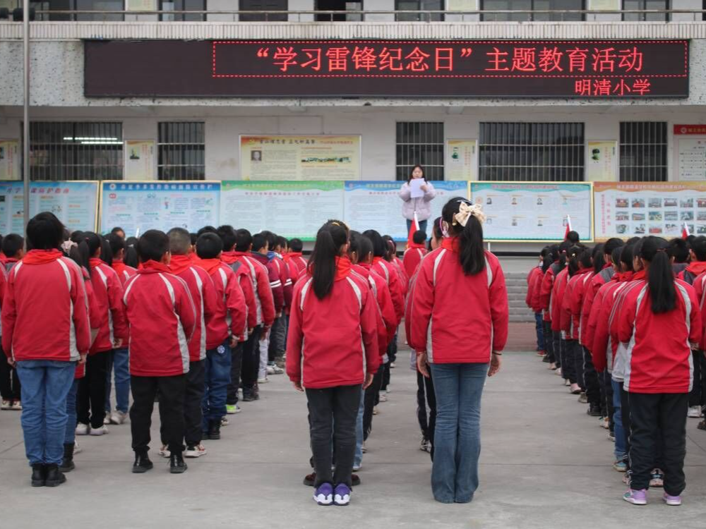 明清小学扎实开展“学雷锋”主题教育活动