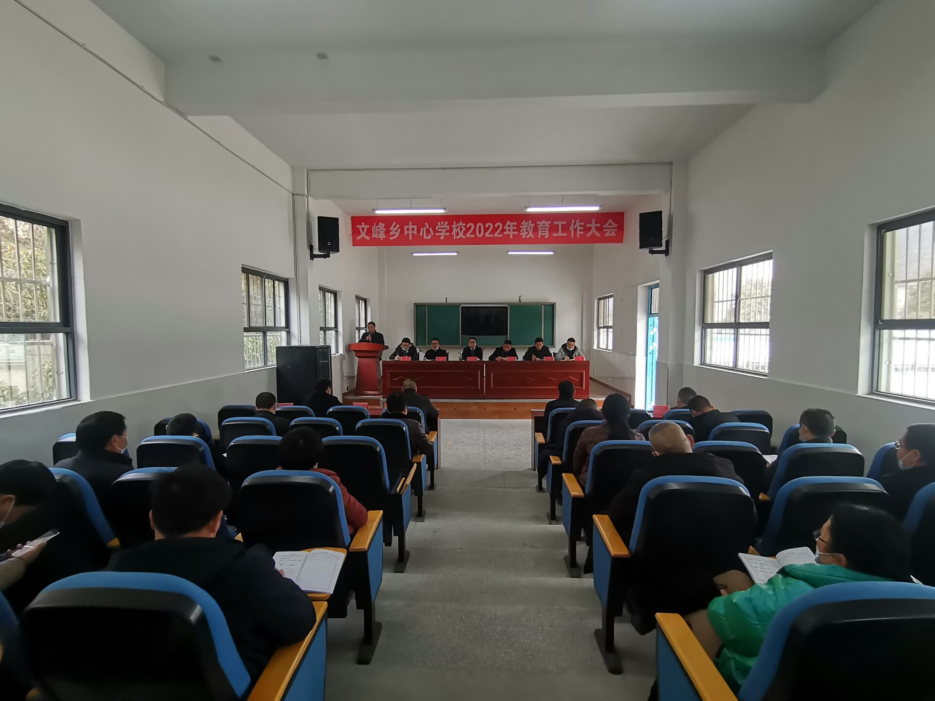 文峰乡中心学校召开2022年全乡教育工作大会