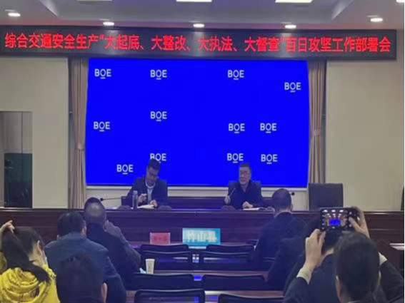 县交通局召开安全生产百日攻坚工作会