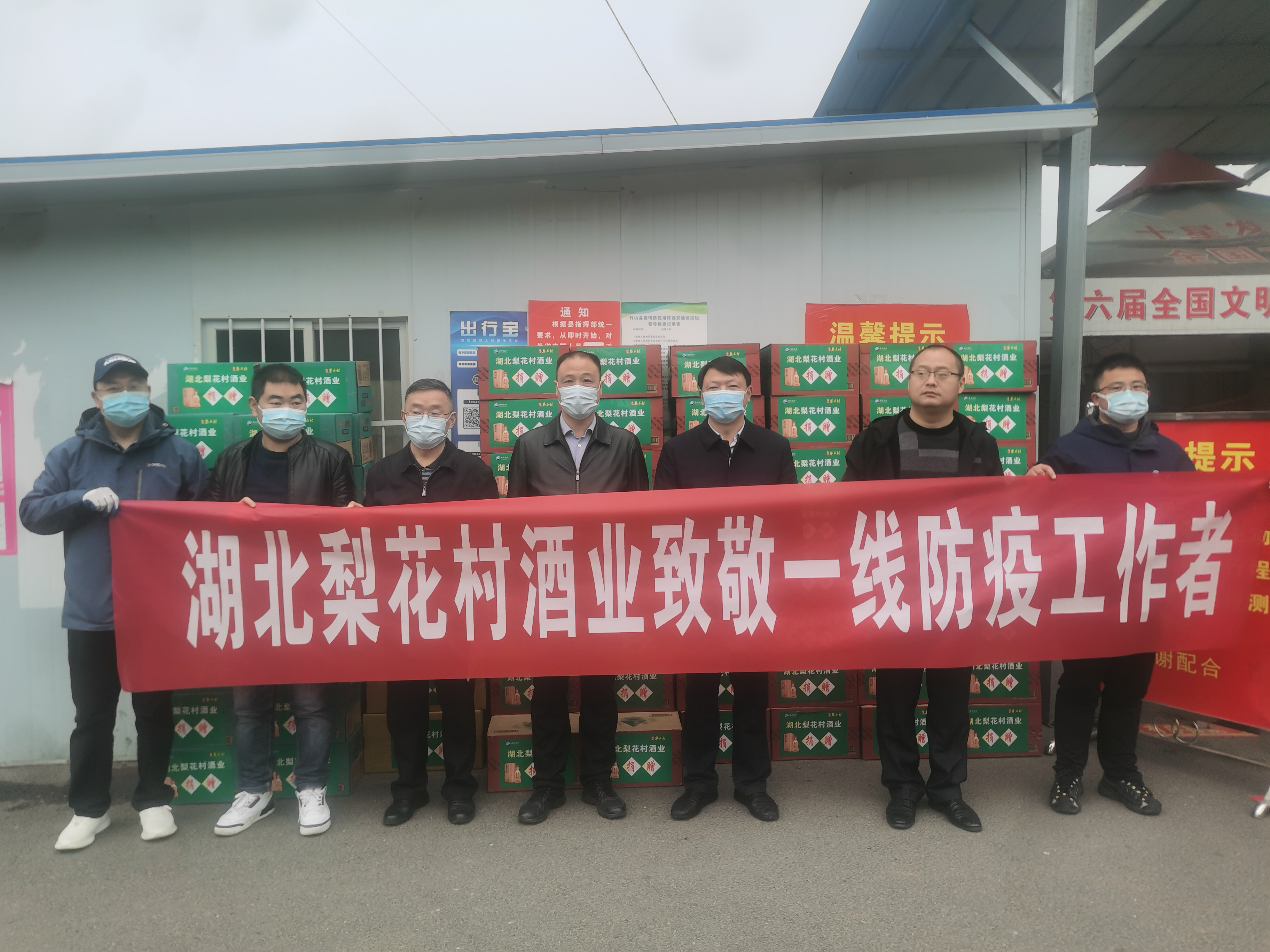 县工商联携手爱心企业慰问一线抗疫工作者