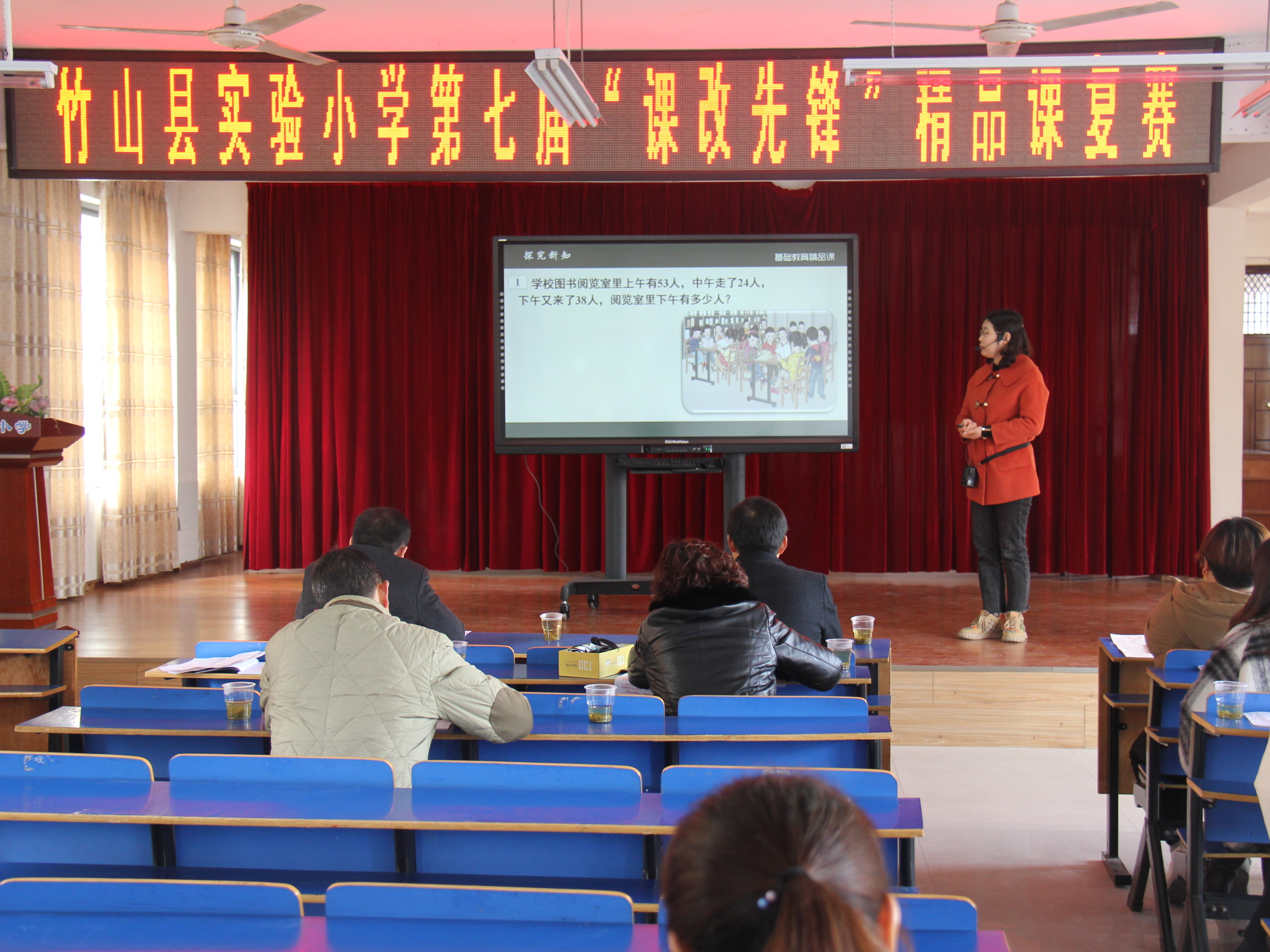 县实验小学打造精品课推进新课改