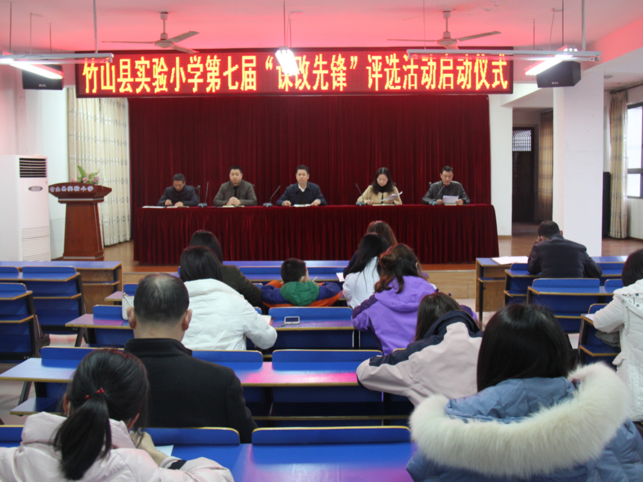 县实验小学：高瞻远瞩谋发展   凝心聚力推课改