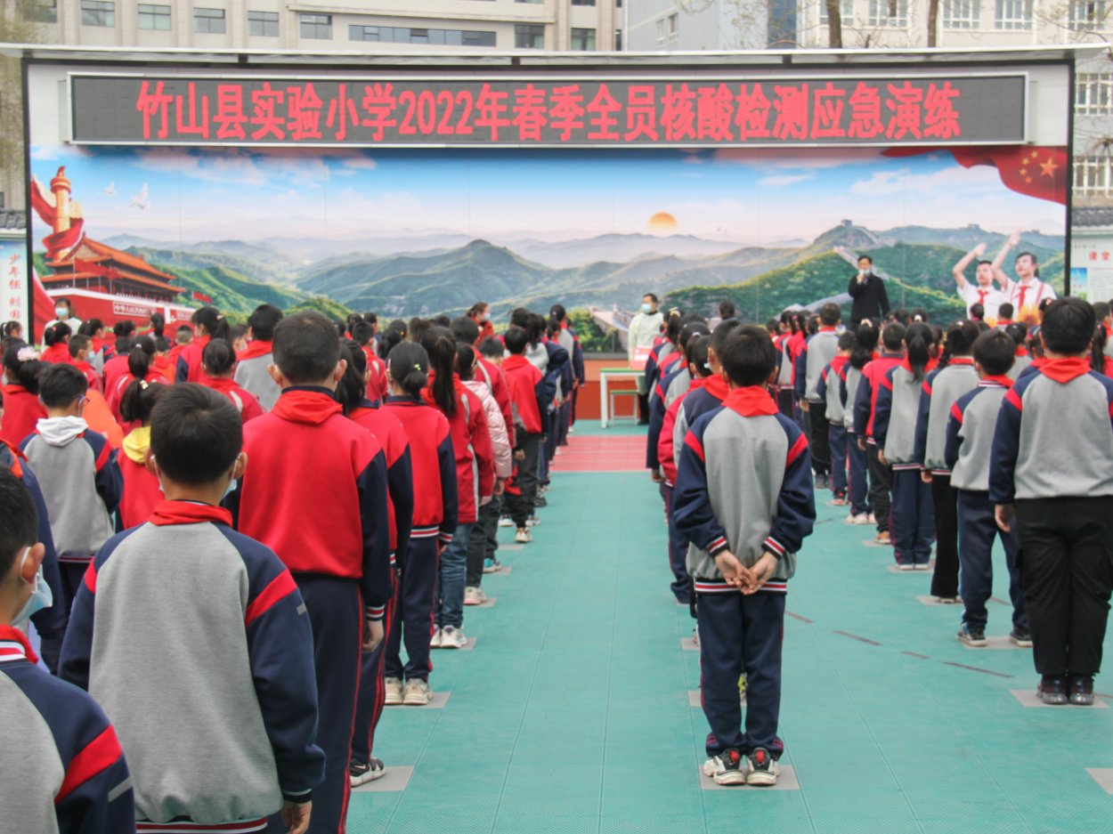 县实验小学举行全员核酸检测应急演练