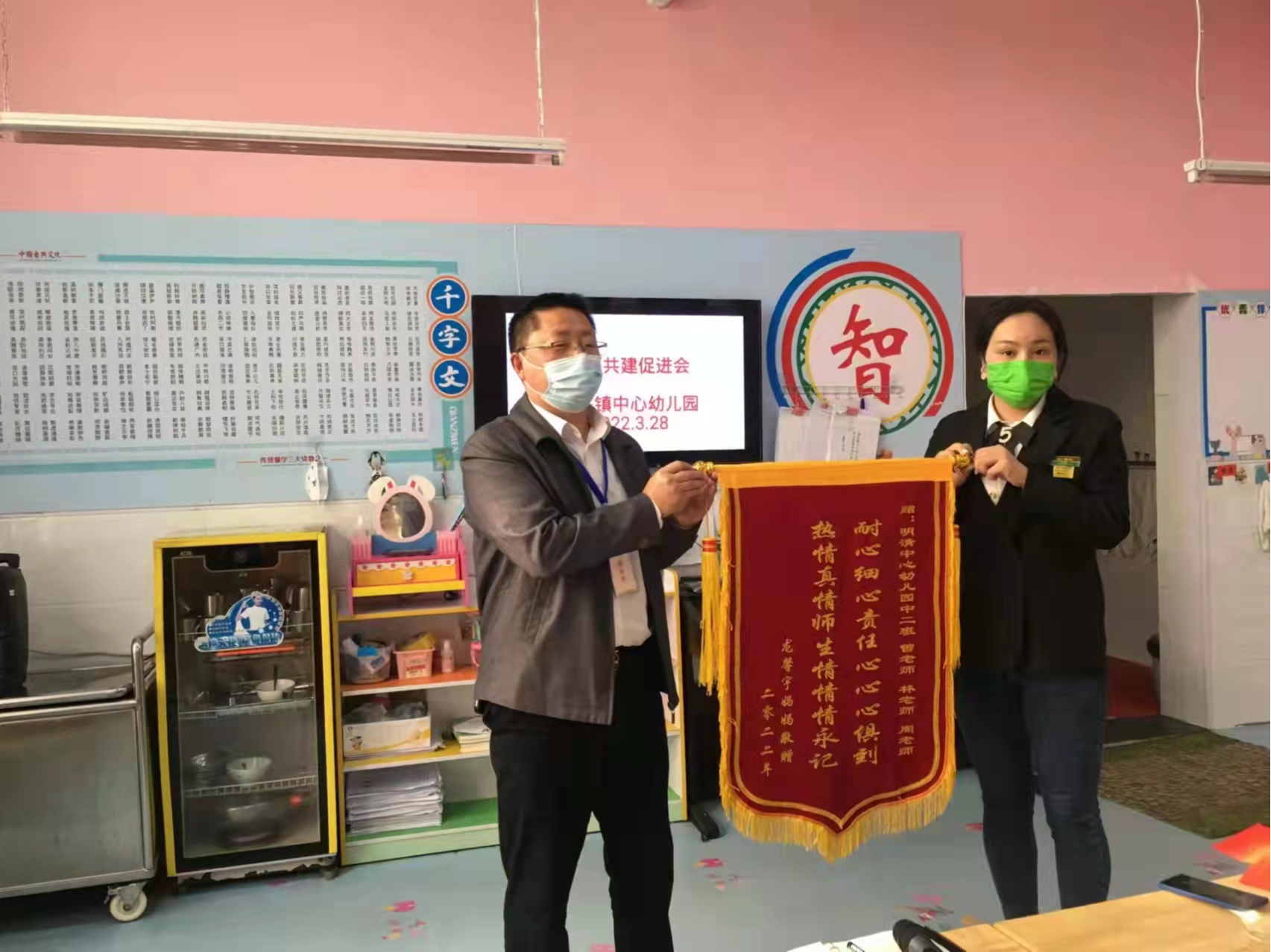城关镇中心幼儿园：锦旗感师恩　责任励前行