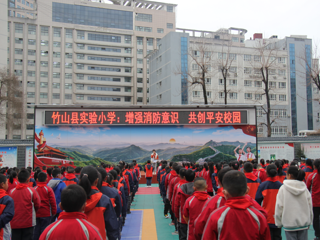县实验小学：增强消防意识  共创平安校园