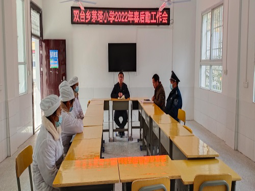 双台乡茅塔小学加强后勤管理