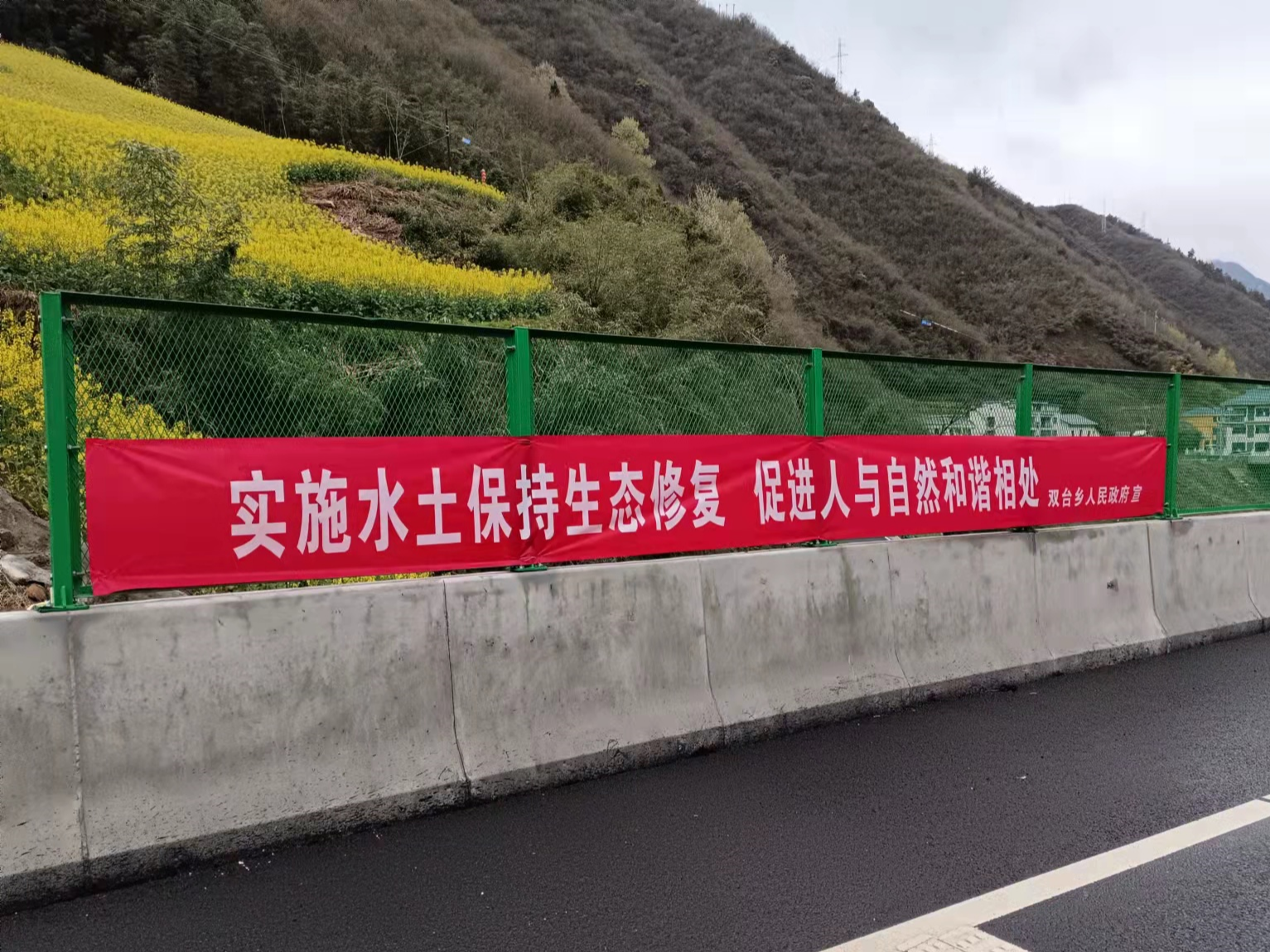 双台乡开展新《水土保持法》宣传活动