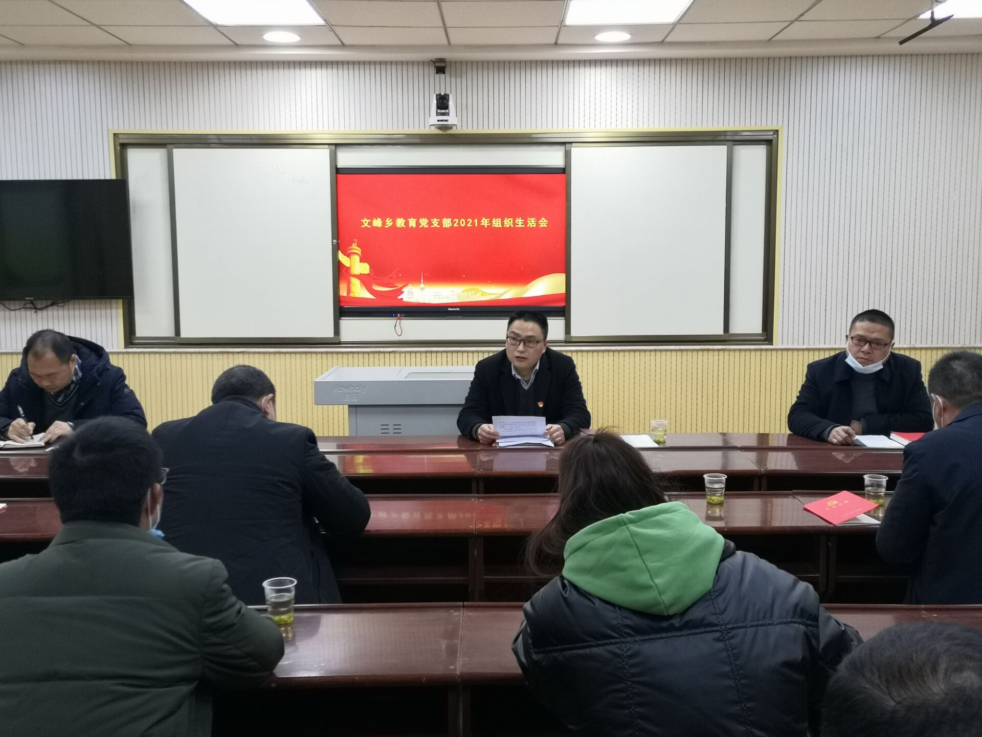 文峰乡教育党总支部召开专题组织生活会