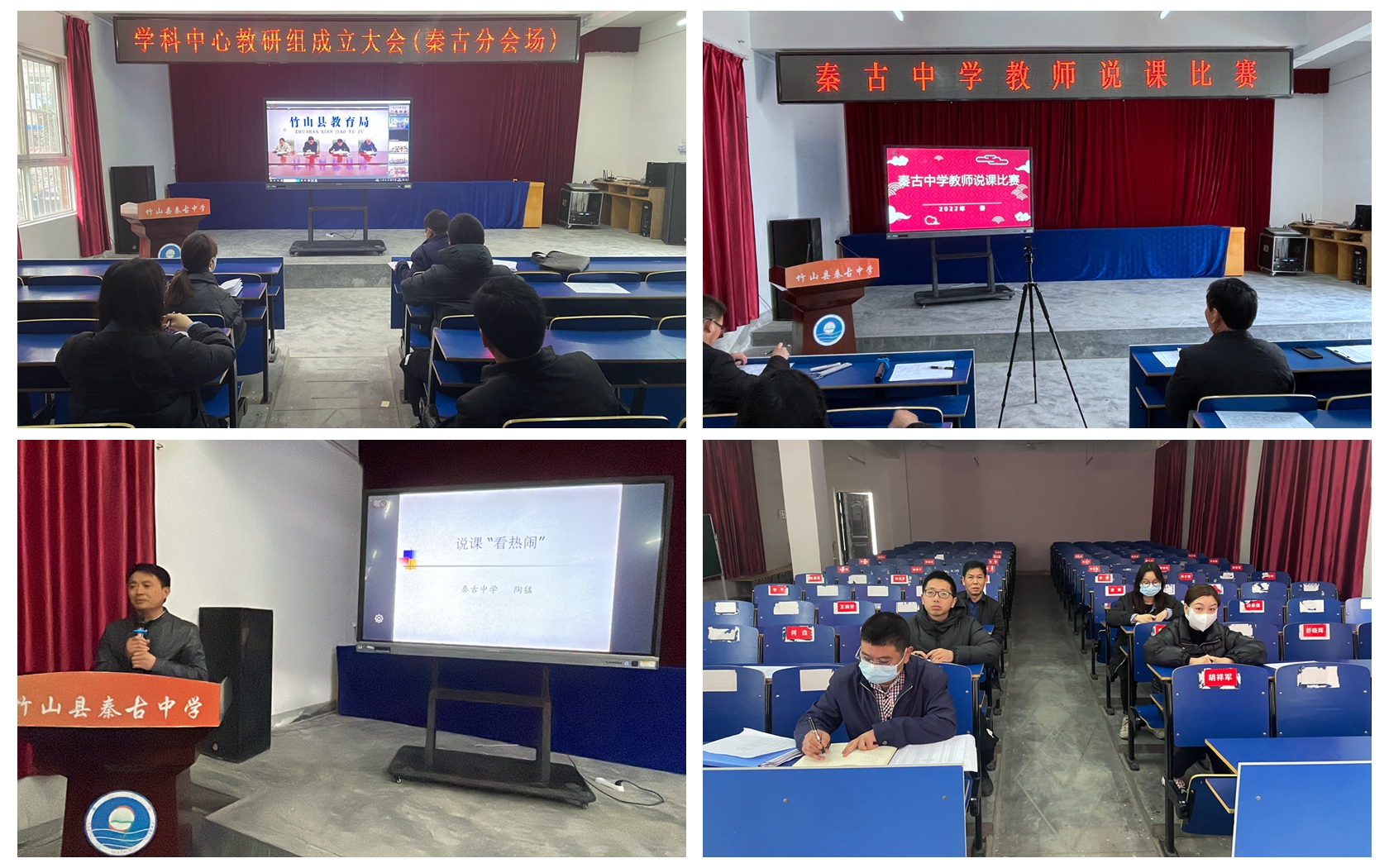 秦古镇中心学校岗位练兵强技能