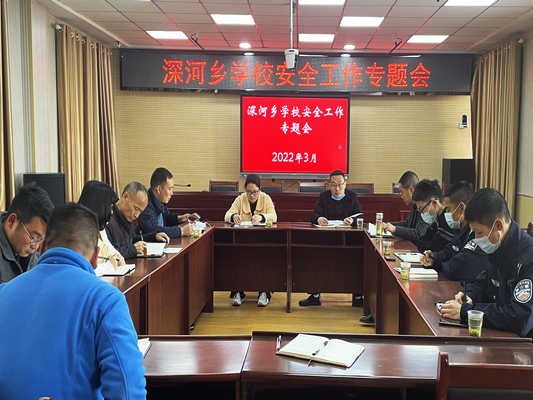 深河乡：用“一失万无”的警惕筑牢校园安全防线