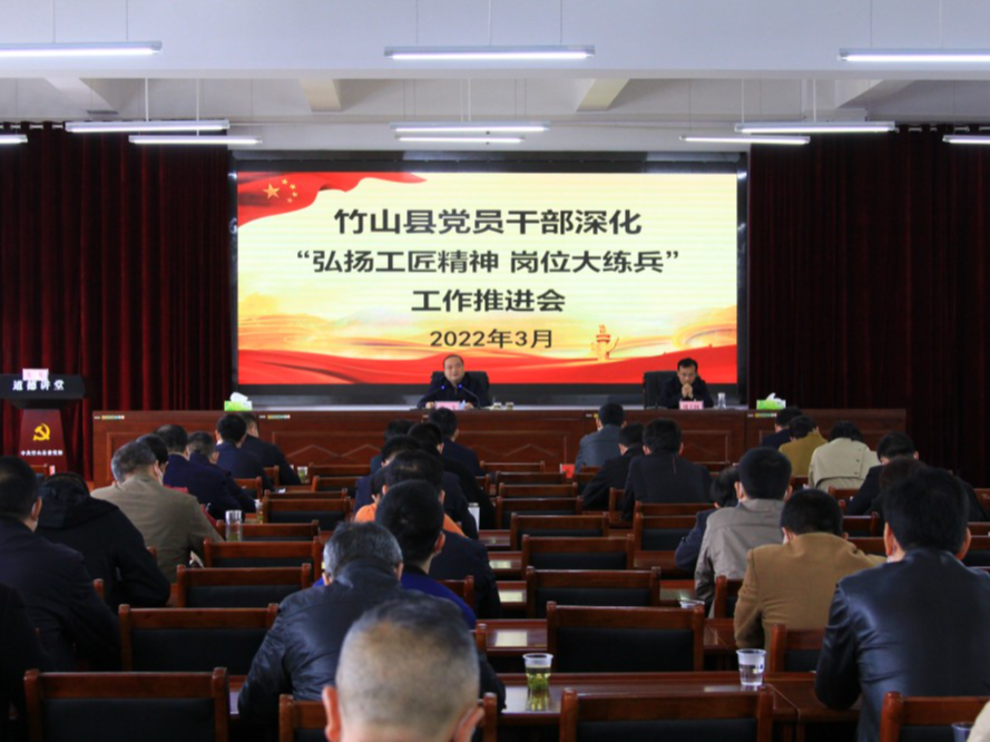 我县召开弘扬工匠精神 岗位大练兵工作推进会