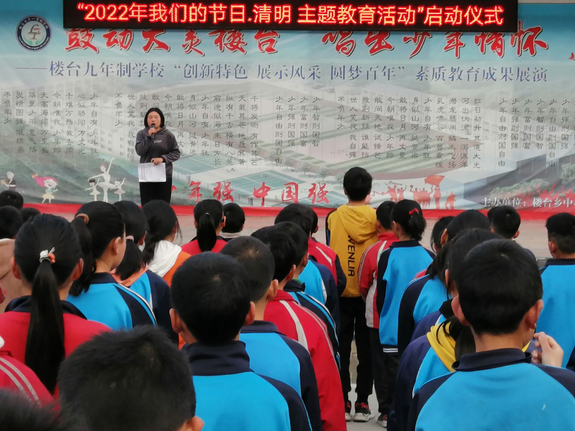 楼台九年制学校开展“清明缅怀先辈·弘扬传统文化”活动