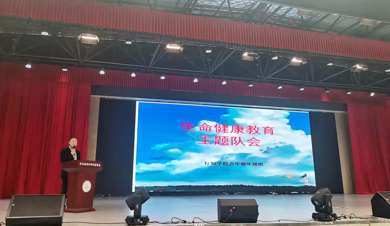 县行知学校：组织开展安全教育活动