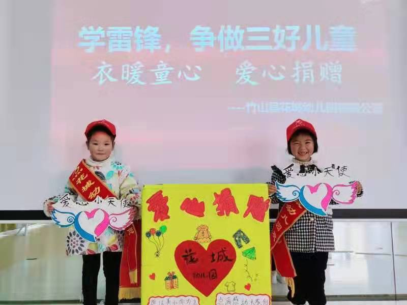花城幼儿园开展学雷锋活动