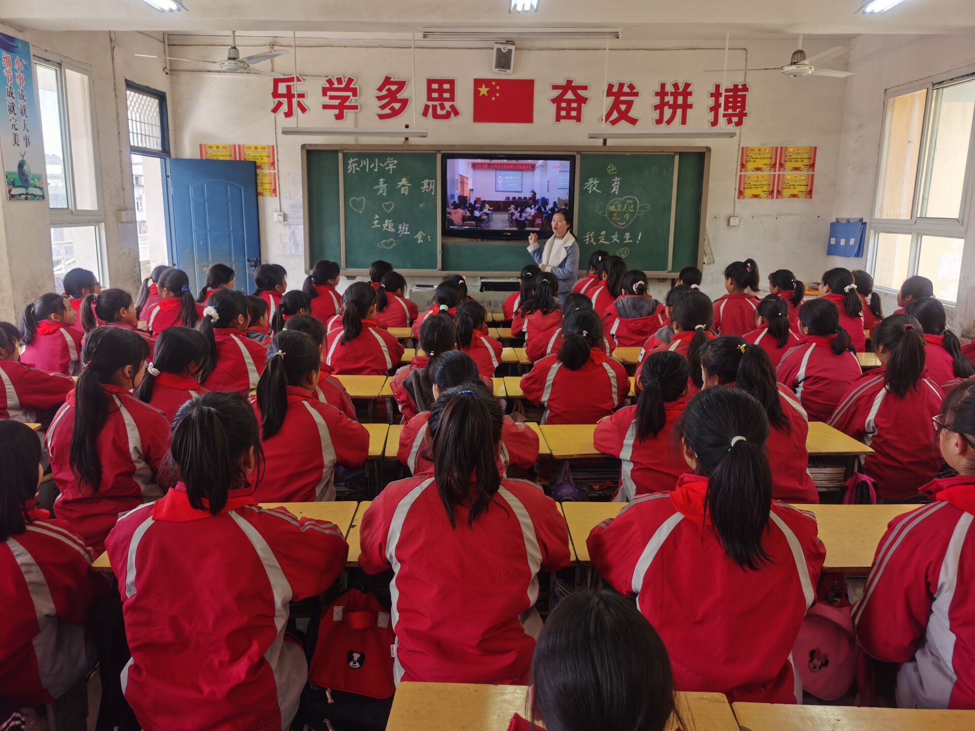 溢水东川小学：开展青春期教育主题班会