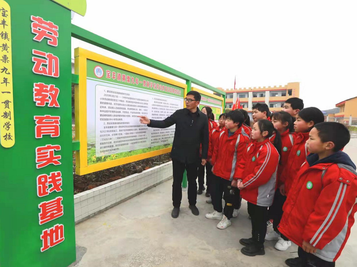 宝丰镇黄栗九年一贯制学校打造劳动教育实践基地特色品牌