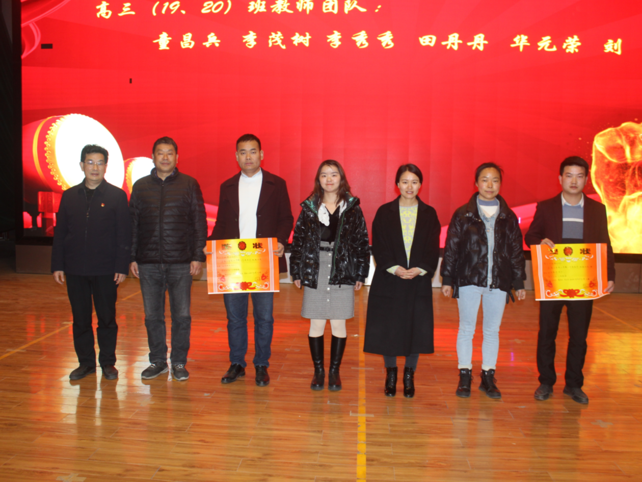 竹山一中：百日拼搏扬虎威  学子誓师闯雄关