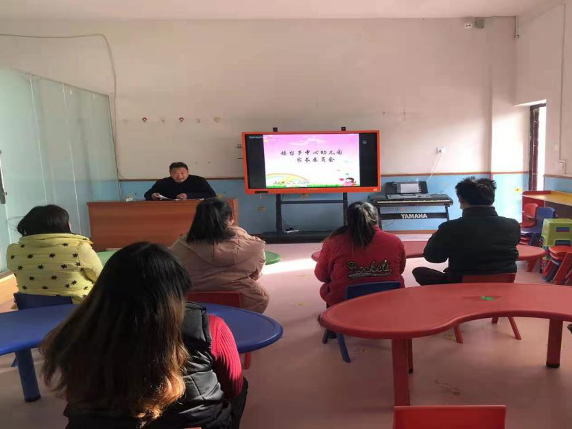 楼台乡中心幼儿园：家园共育，共促发展