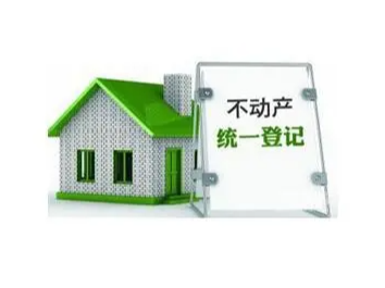 县自然资源和规划局登记财产指标获全市第一