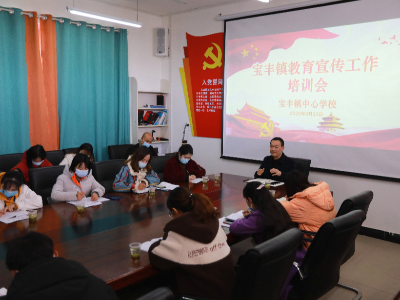 宝丰镇为教育宣传骨干通讯员“充电”赋能